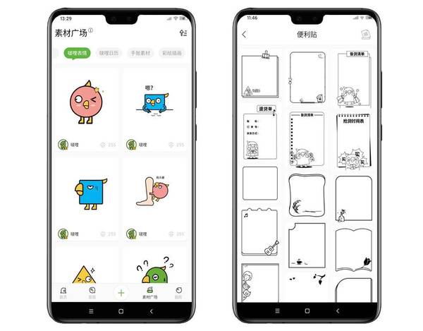 啵哩app最新版