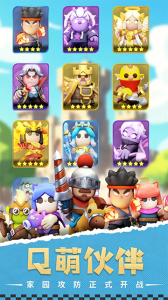 家园攻防战官方版