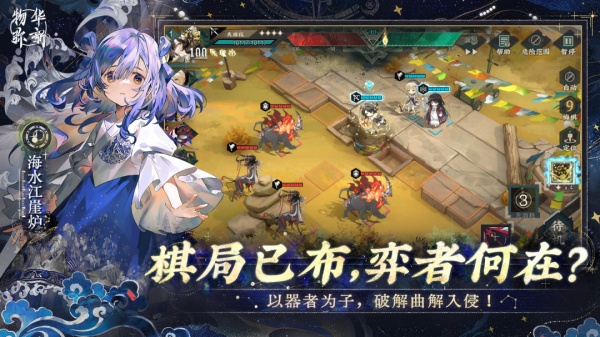 物华弥新官方正版