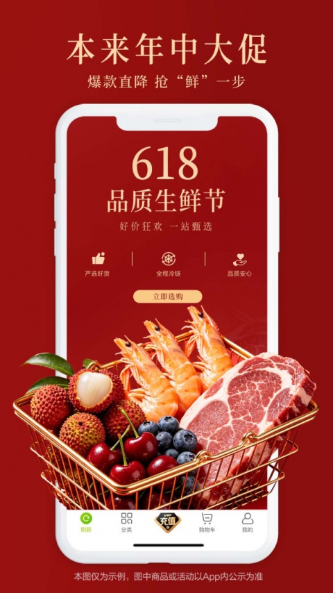 本来生活app
