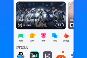 应用宝手机助手官方版