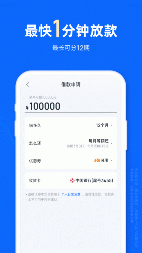 信用飞app