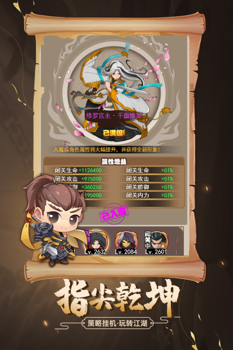 剑侠传奇华为客户端