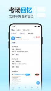 雅思哥app