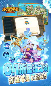 永恒领主折扣版