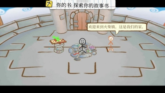画个火柴人3中文版