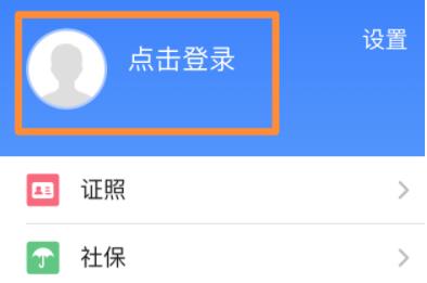 苏周到app官方版