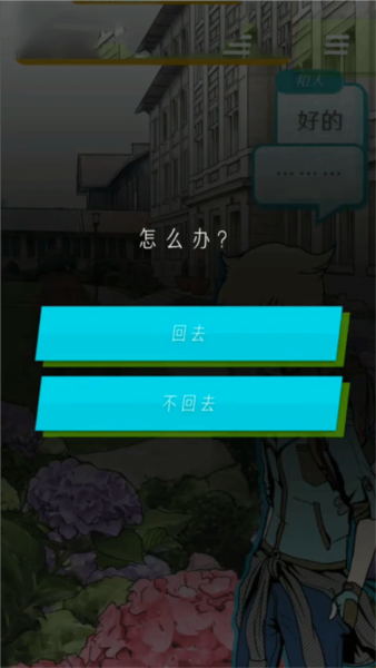 怪异揭示板与七重传言