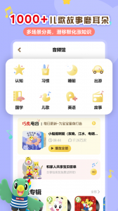 巧虎官方app