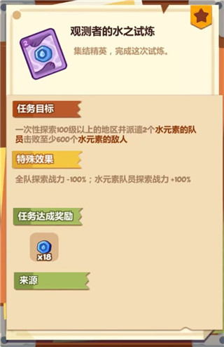 妙奇星球单机版