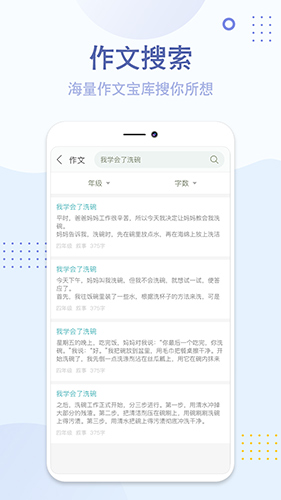 纸条作文