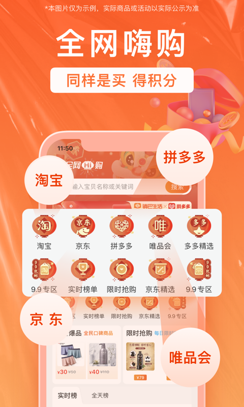 销巴生活app