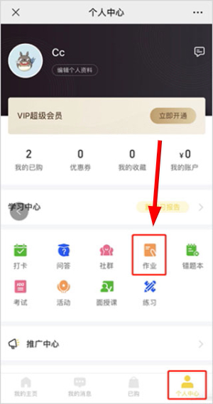 小鹅通app