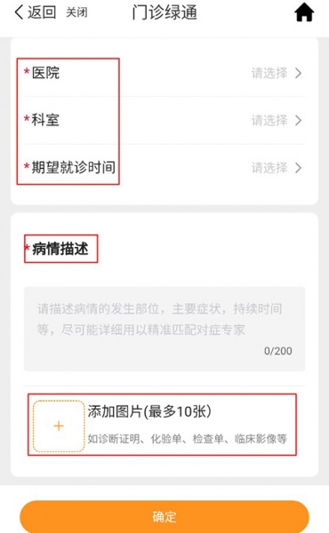 普康宝app