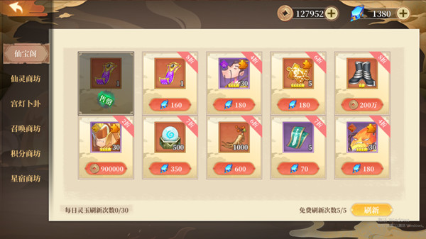 六界召唤师华为版