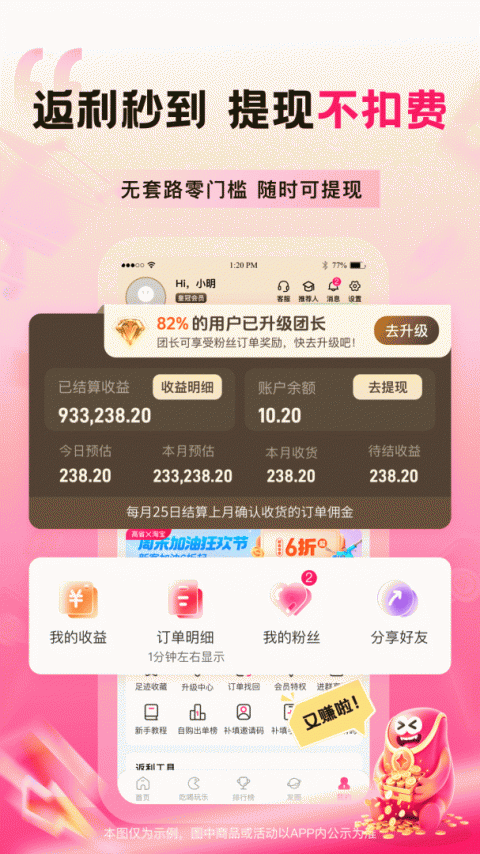 高省app