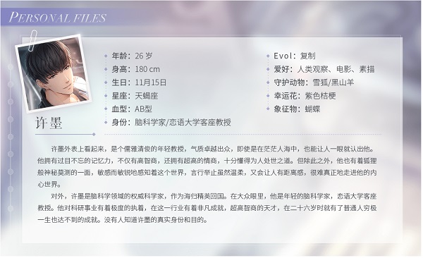 恋与制作人百度版