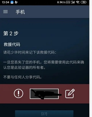 steam令牌app