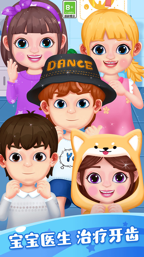怪兽小牙医官方版