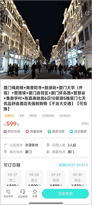 乐游游app