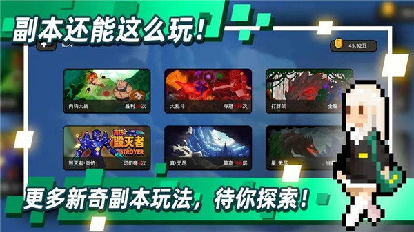 传说之旅最新破解版