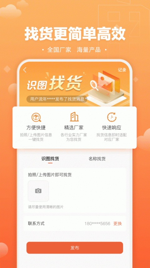 速易甬app