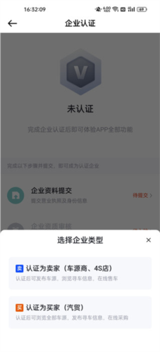 卖车通app