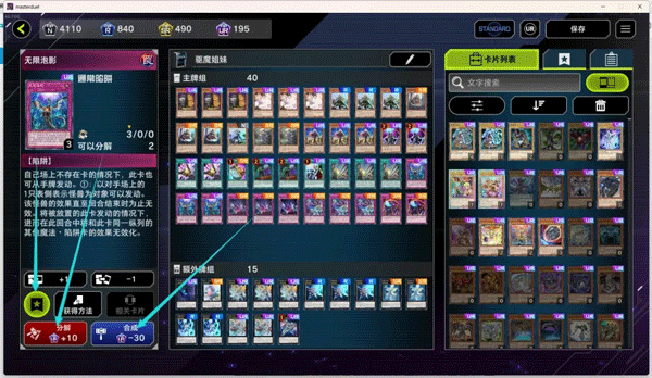 master duel手机版