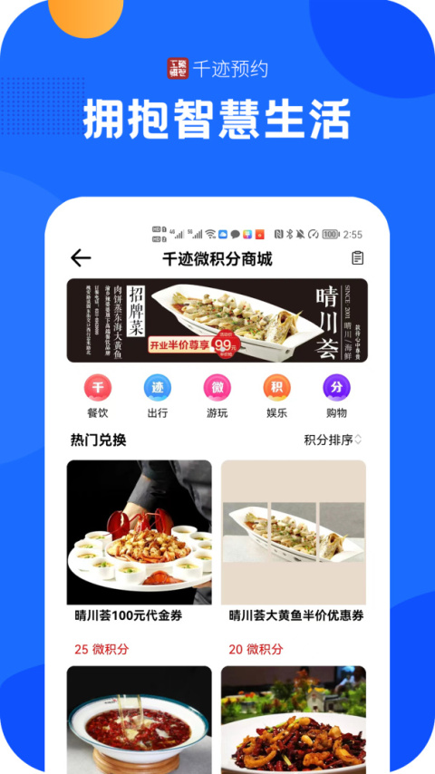 千迹预约官方版
