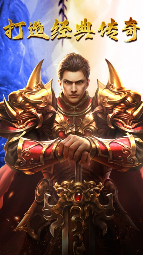 王朝起源传奇手游