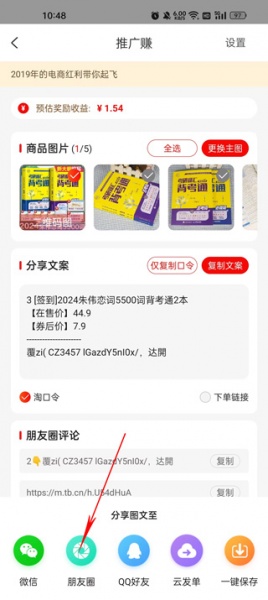 返利省钱联盟app