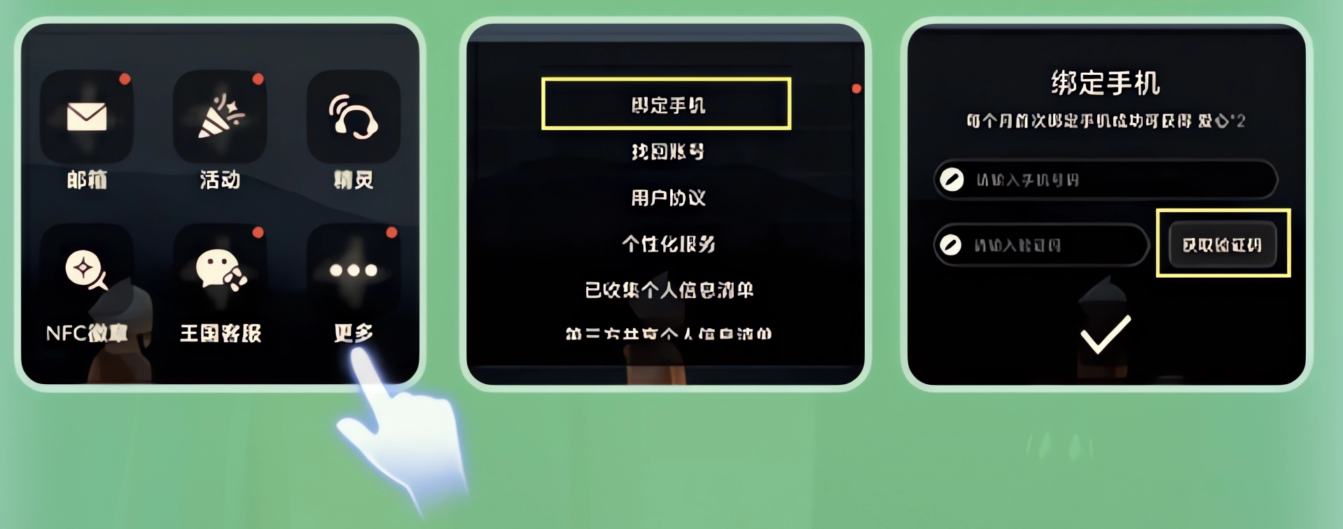 光遇oppo渠道服