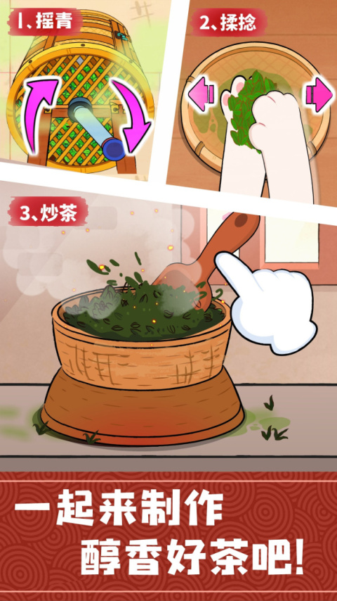 奇妙小茶园最新版