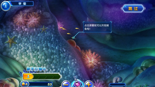 捕鱼达人2经典原版