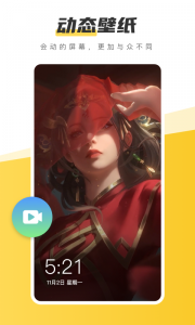 元气桌面壁纸app(豹趣魔屏)