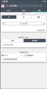 Work Shift Calendar手机版