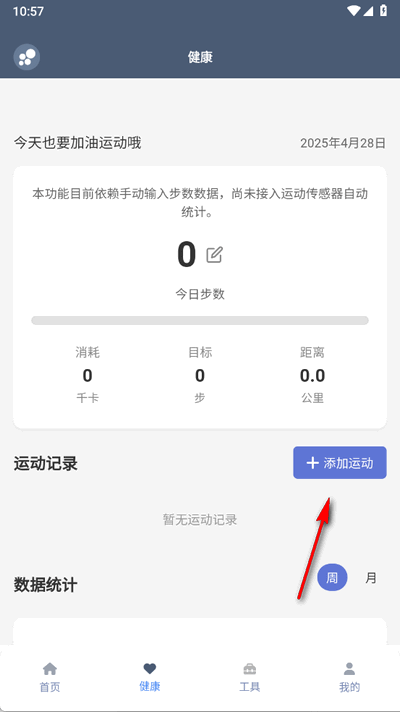 米坛app官方免费版