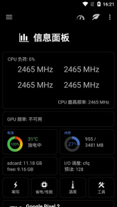 EX内核管理器(EX Kernel Manager)