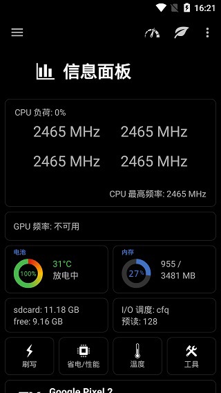 EX内核管理器(EX Kernel Manager)