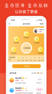 板栗快省商品返利优惠app