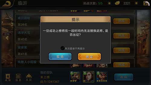 三国战纪tt版