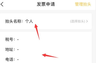 中油优途app
