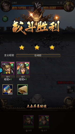 无双魏蜀吴手游