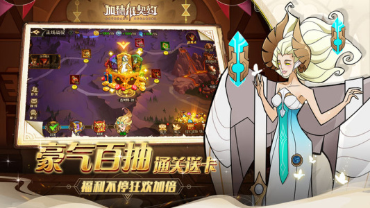 加德尔契约小米版