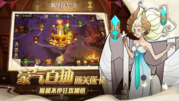 加德尔契约小米版