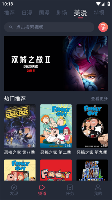 动漫共和国纯净版