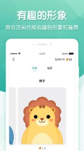 专注ing官方版