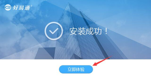 好房通erp精英版