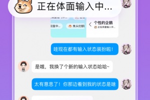 腾讯QQ手机版