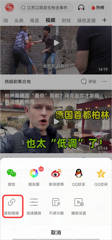 凤凰新闻app官方版